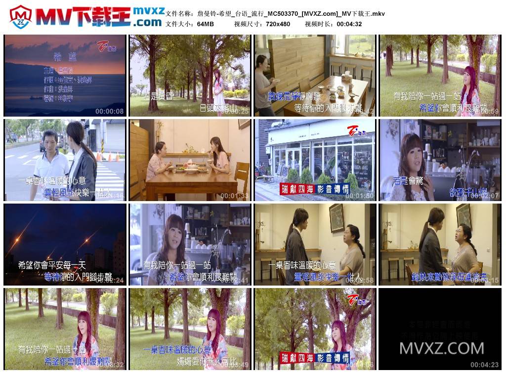 詹曼铃-希望_台语_流行_MC503370